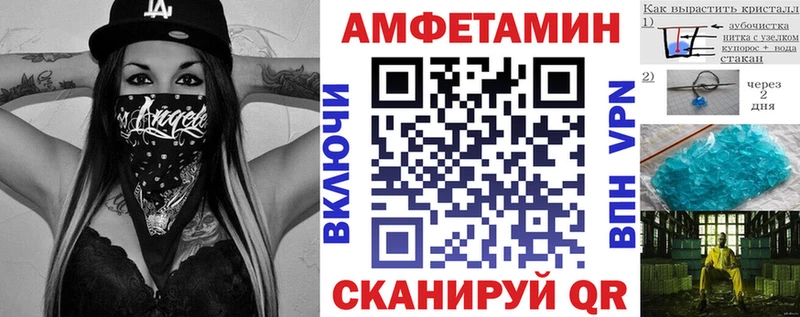 где найти   Добрянка  Amphetamine Розовый 