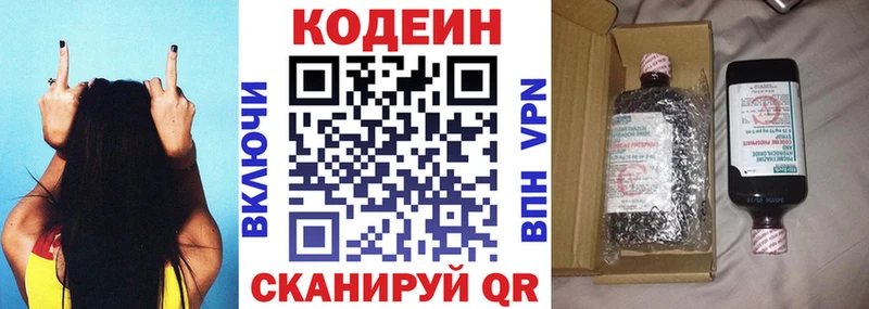 Кодеин Purple Drank Добрянка